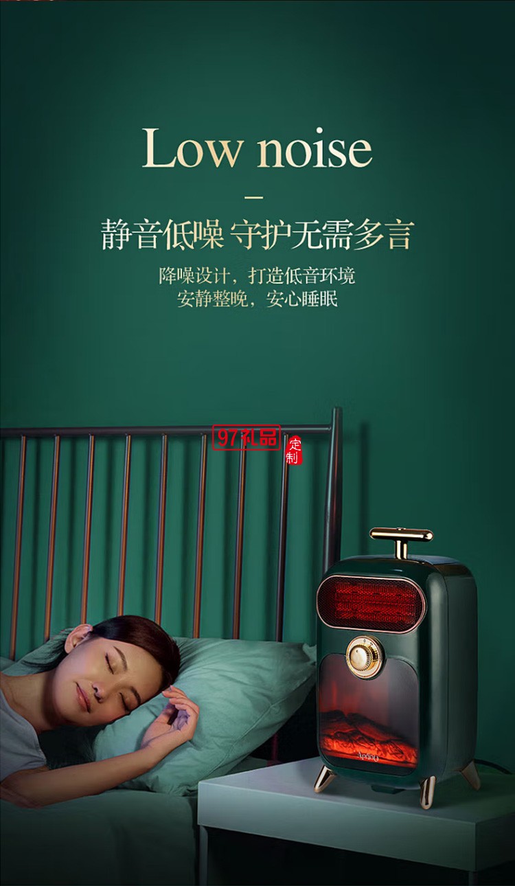 艾優（apiyoo）取暖器電暖器電暖氣暖風機定制公司廣告禮品