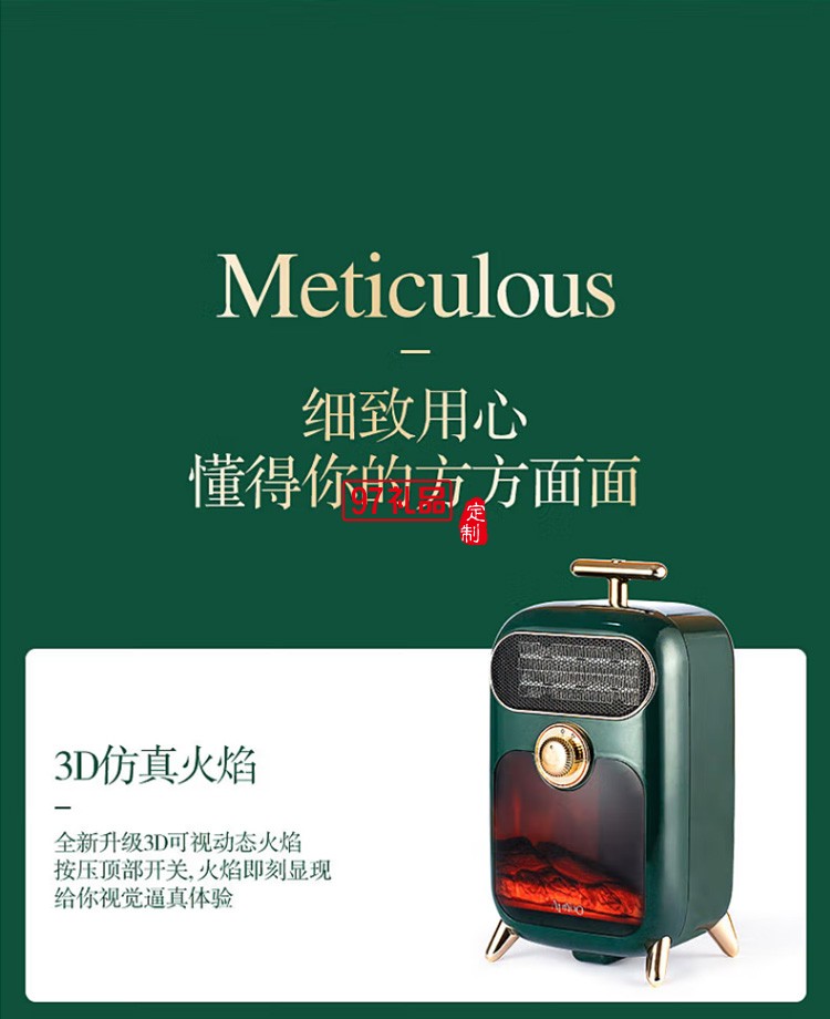 艾優（apiyoo）取暖器電暖器電暖氣暖風機定制公司廣告禮品