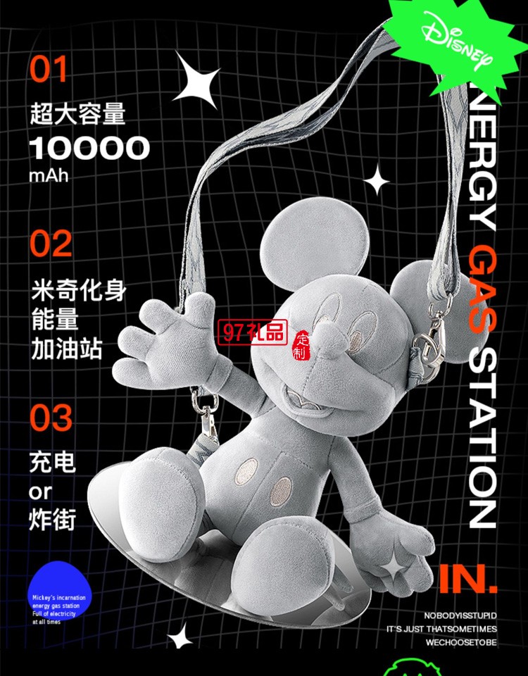 艾優 Apiyoo公仔充電寶 移動電源DSC-8定制公司廣告禮品