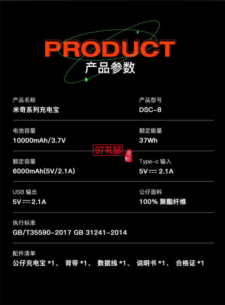 艾優 Apiyoo公仔充電寶 移動電源DSC-8定制公司廣告禮品