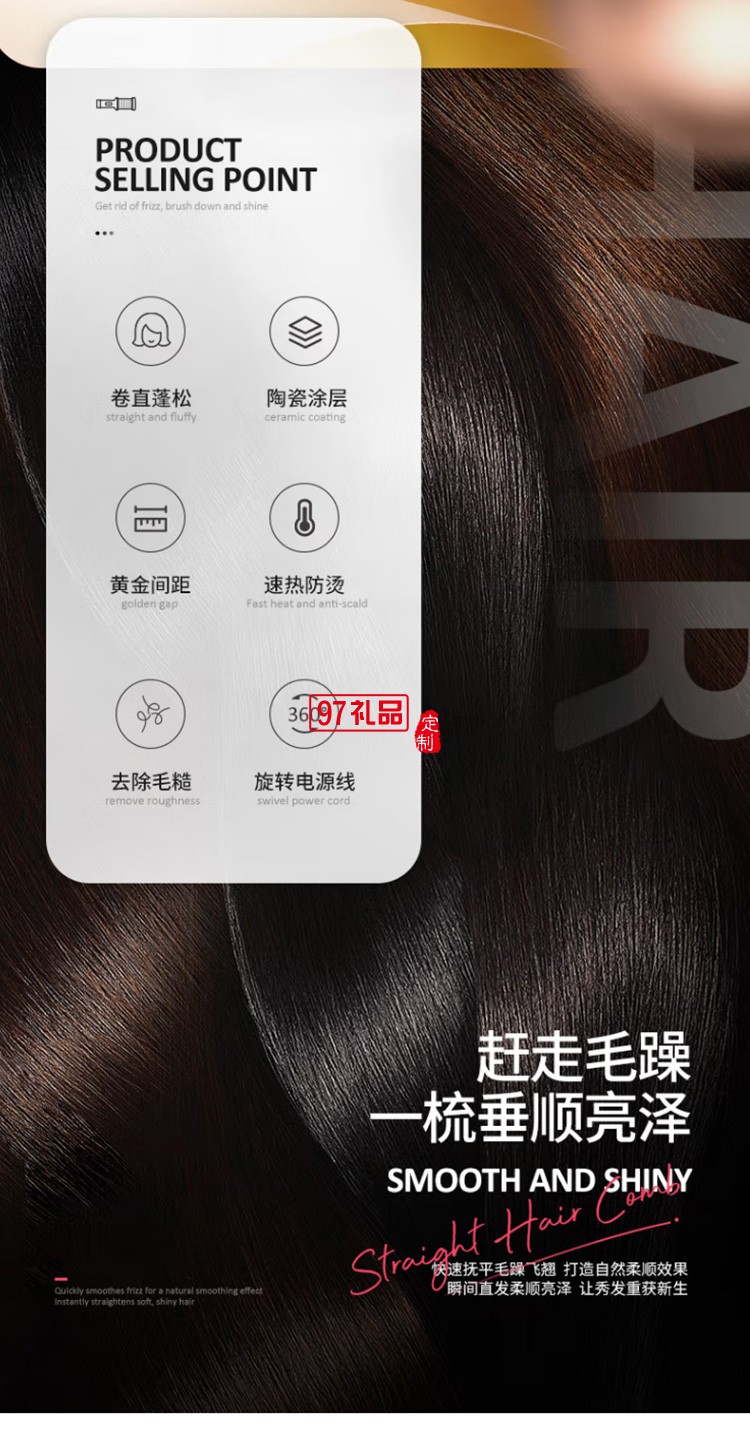 ApiYoo荷蘭艾優直發梳美發梳 卷發棒 造型梳子定制公司廣告禮品