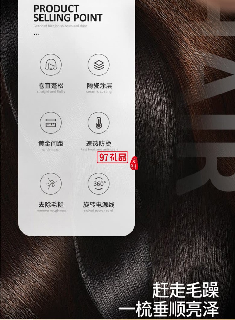 Apiyoo艾優 時尚精致 直發梳AY－003定制公司廣告禮品