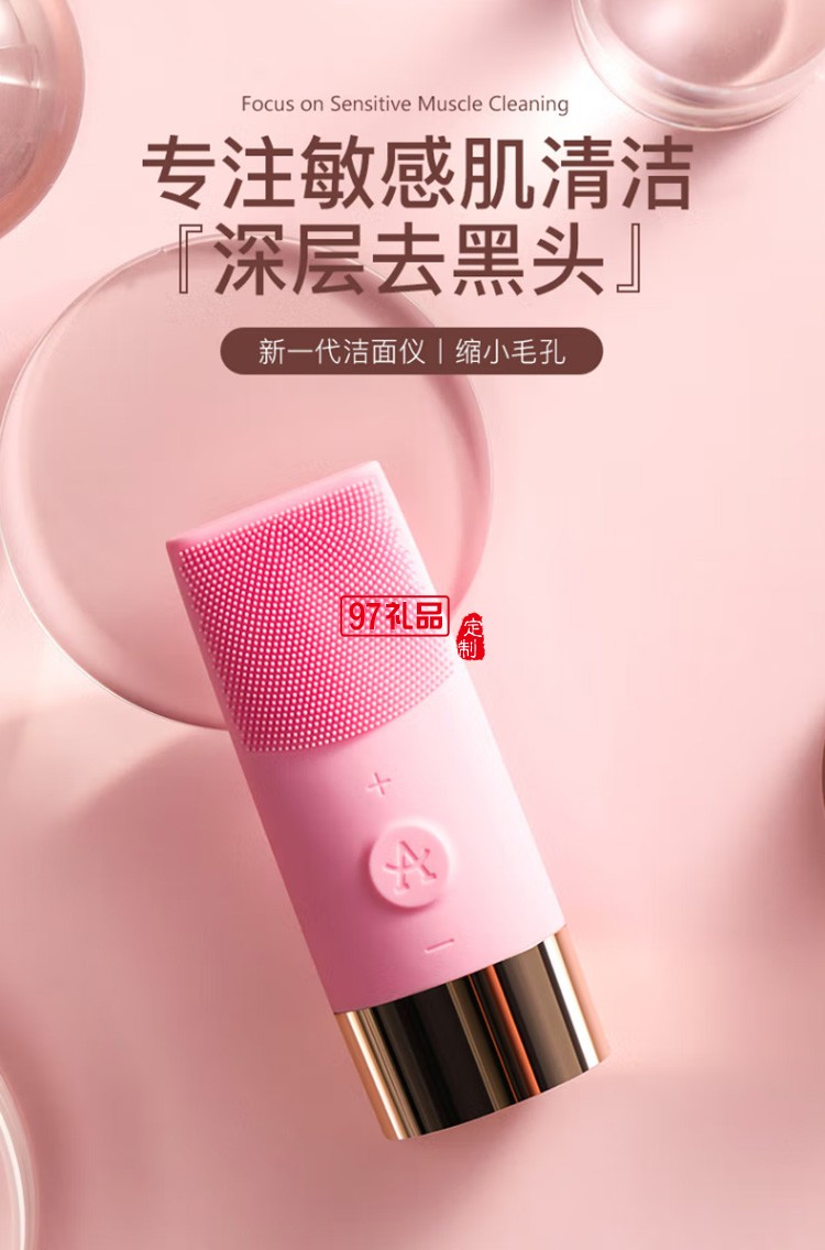 艾優（ApiYoo）洗臉儀D7硅膠潔面儀震動清潔面部定制公司廣告禮品