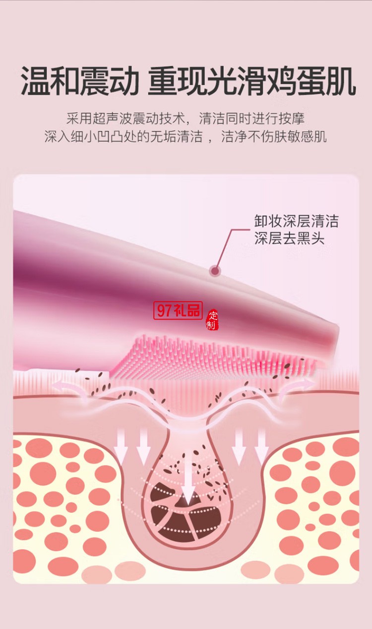 艾優（ApiYoo）洗臉儀D7硅膠潔面儀震動清潔面部定制公司廣告禮品