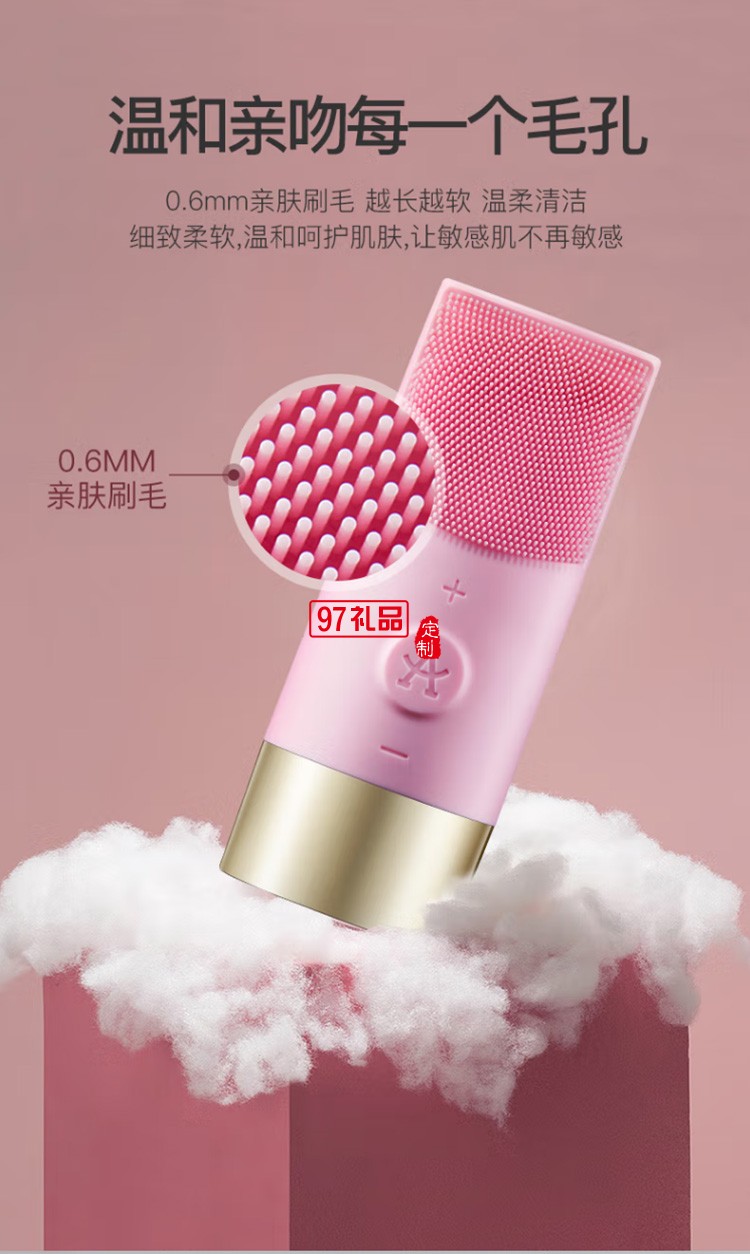 艾優（ApiYoo）洗臉儀D7硅膠潔面儀震動清潔面部定制公司廣告禮品