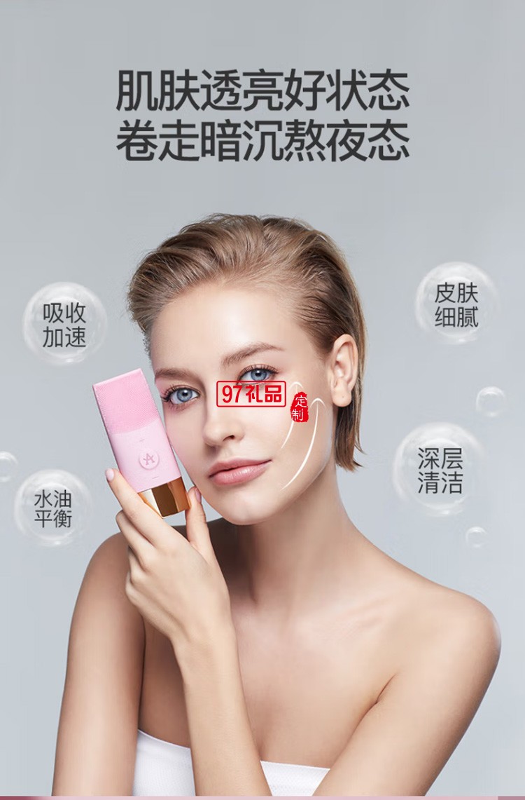 艾優（ApiYoo）洗臉儀D7硅膠潔面儀震動清潔面部定制公司廣告禮品