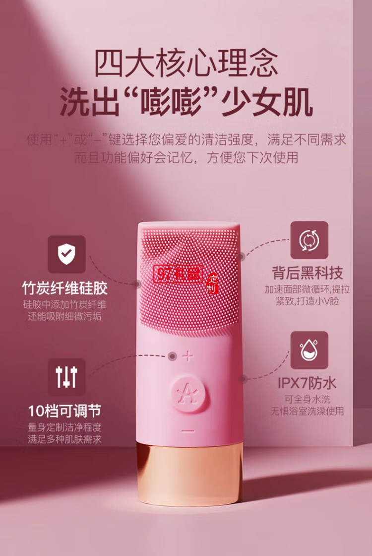 艾優（ApiYoo）洗臉儀D7硅膠潔面儀震動清潔面部定制公司廣告禮品