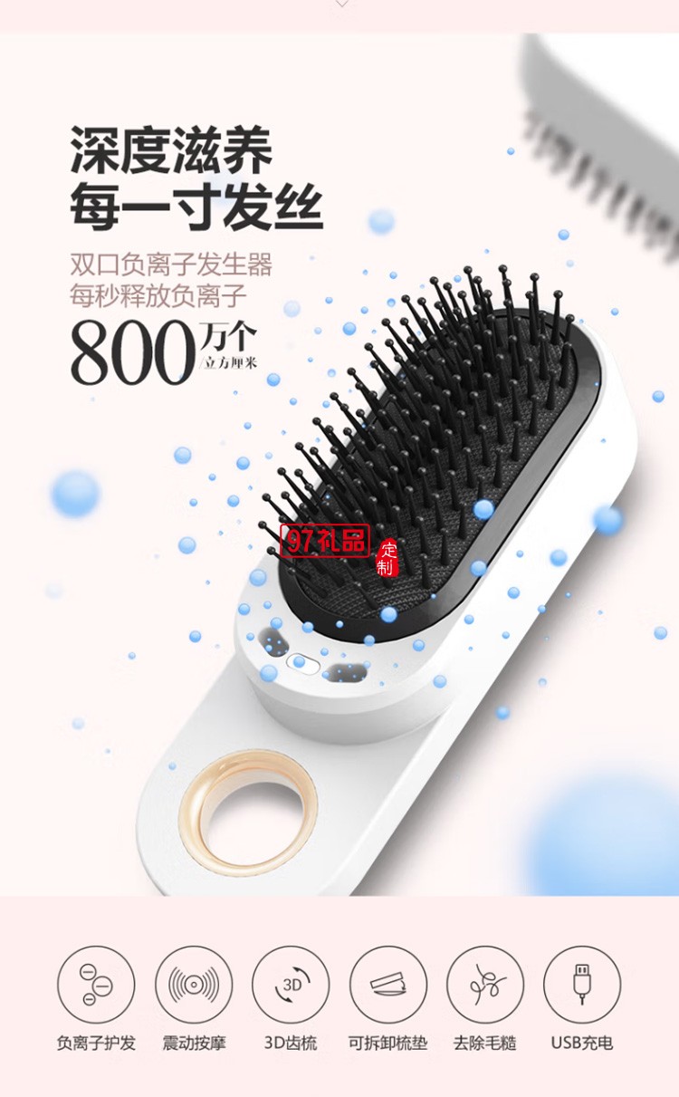 ApiYoo艾優負離子直發梳An8 舒適震動按摩直發器定制公司廣告禮品