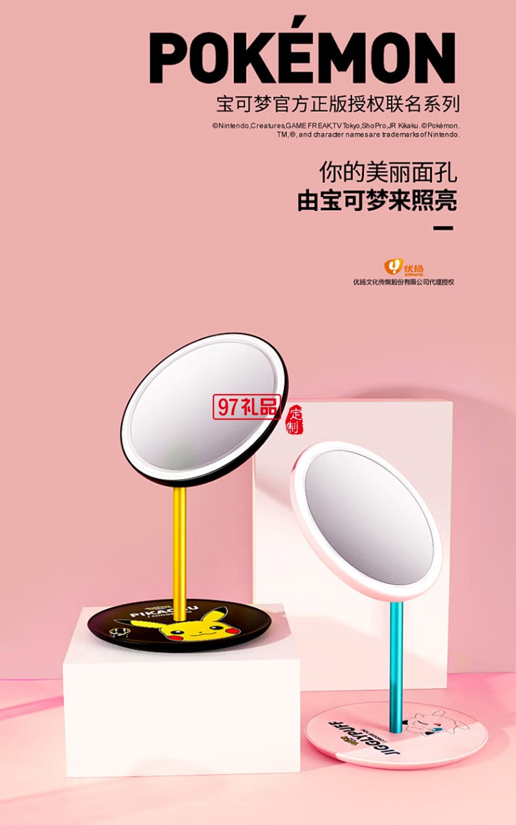 艾優化妝鏡帶燈led智能美妝鏡補光梳妝鏡定制公司廣告禮品