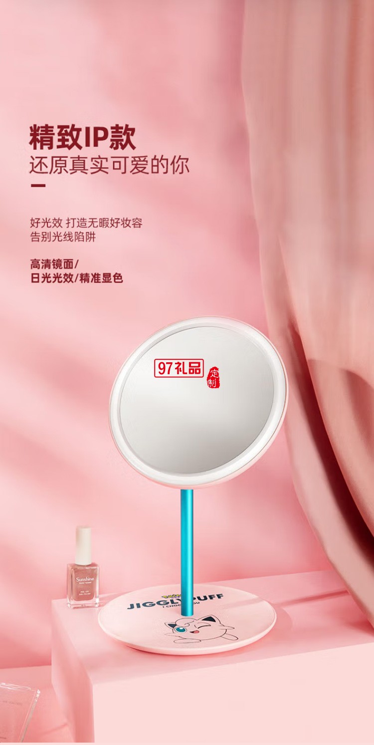 艾優化妝鏡帶燈led智能美妝鏡補光梳妝鏡定制公司廣告禮品