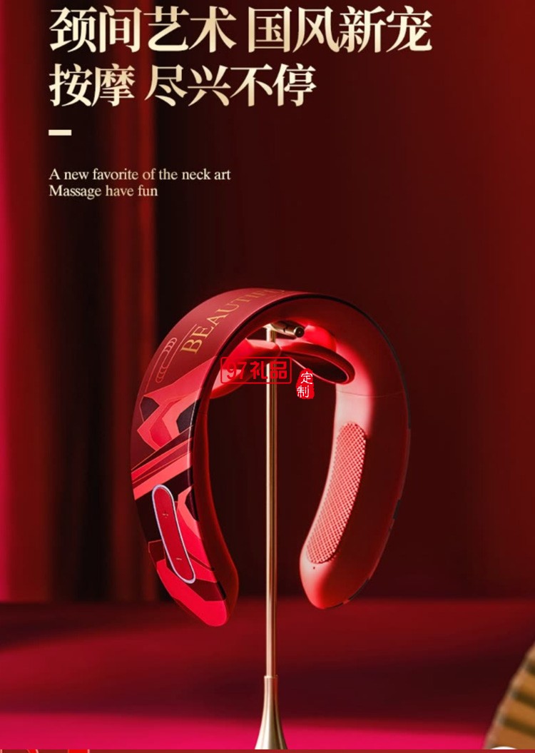 艾優國風頸椎按摩儀舒緩頸椎NC-B/R按摩器定制公司廣告禮品