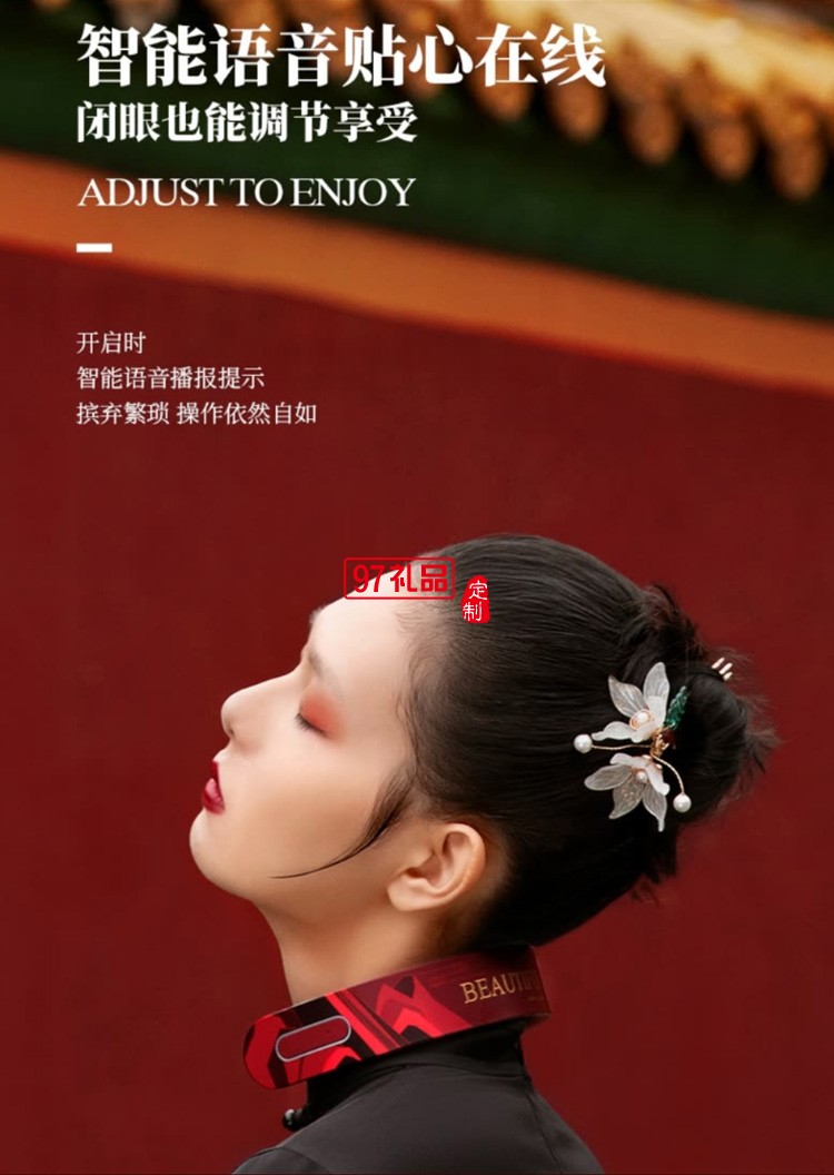 艾優國風頸椎按摩儀舒緩頸椎NC-B/R按摩器定制公司廣告禮品