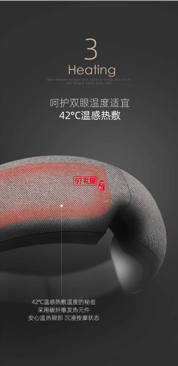 艾優護眼儀眼保儀眼睛按摩智能舒緩眼部按摩器定制公司廣告禮品