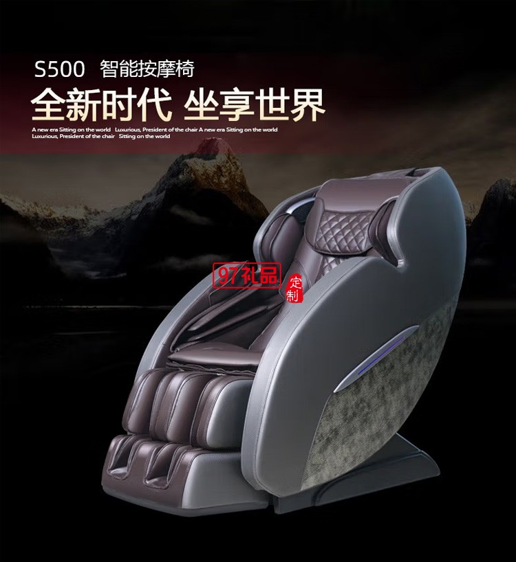 踐程 太空艙按摩椅揉捏推拿按摩沙發按摩器S500定制公司廣告禮品