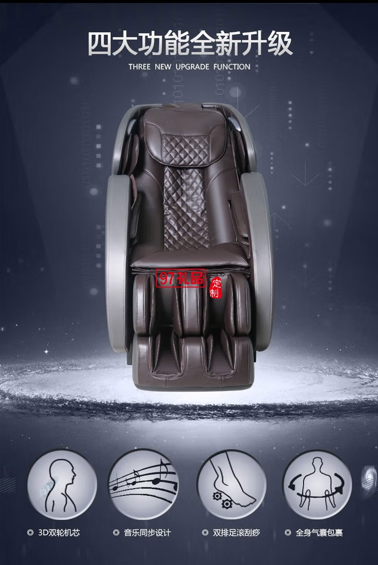 踐程 太空艙按摩椅揉捏推拿按摩沙發按摩器S500定制公司廣告禮品