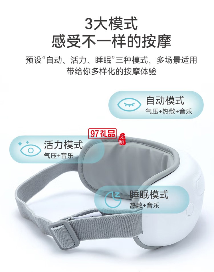 踐程 眼部按摩儀氣壓振動熱敷護眼儀HY007定制公司廣告禮品