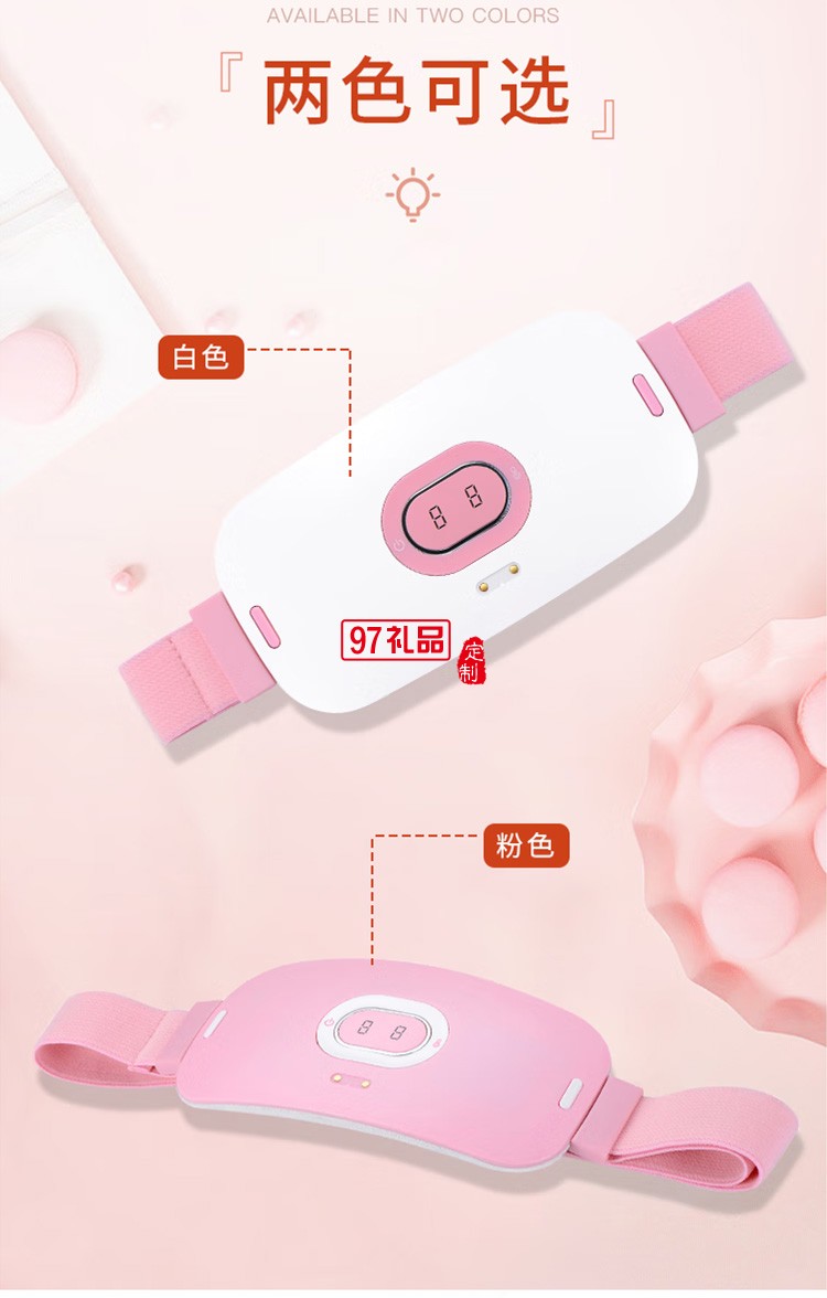 美仕達暖宮寶女生經期大姨媽肚子疼神器 發熱護腰保暖定制公司廣告禮品
