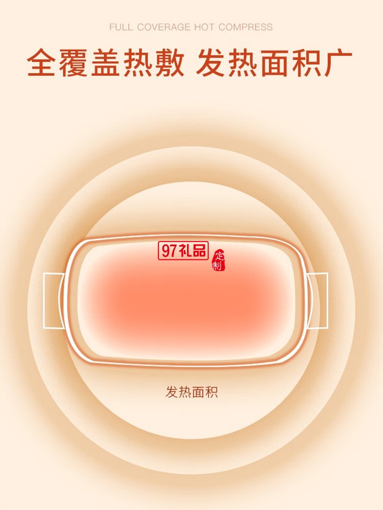 美仕達暖宮寶女生經期大姨媽肚子疼神器 發熱護腰保暖定制公司廣告禮品