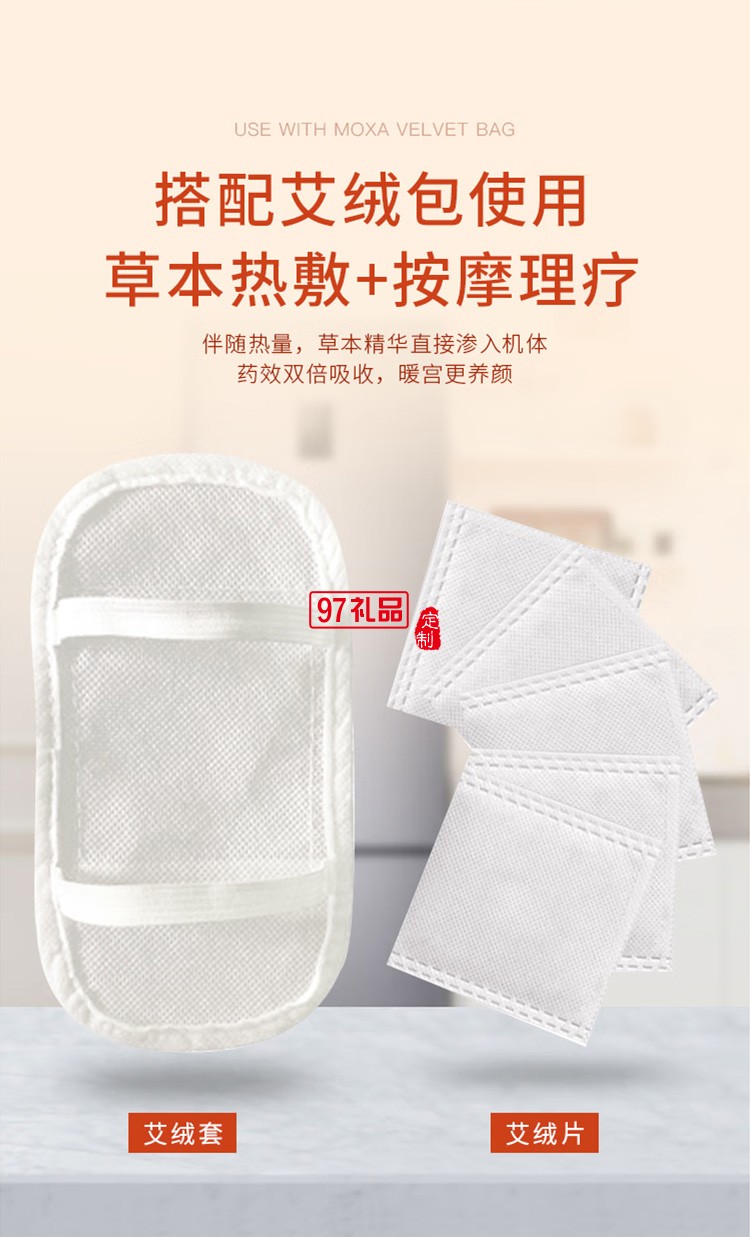 美仕達暖宮寶女生經期大姨媽肚子疼神器 發熱護腰保暖定制公司廣告禮品