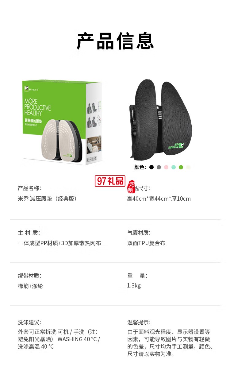米喬人體工學腰靠腰墊背靠背墊汽車辦公室定制公司廣告禮品
