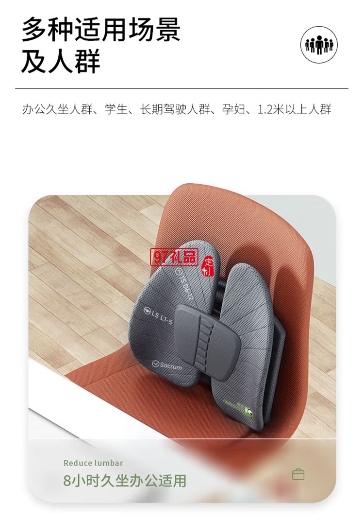 米喬人體工學腰靠腰墊靠背墊靠墊辦公室升級版定制公司廣告禮品
