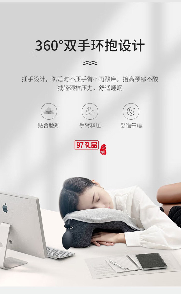 米喬人體工學午睡枕辦公室趴著睡午休枕氣動款定制公司廣告禮品