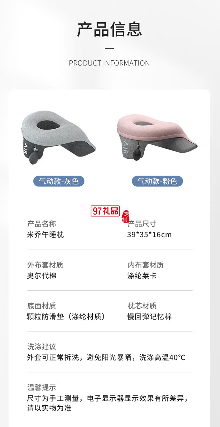 米喬人體工學午睡枕辦公室趴著睡午休枕氣動款定制公司廣告禮品