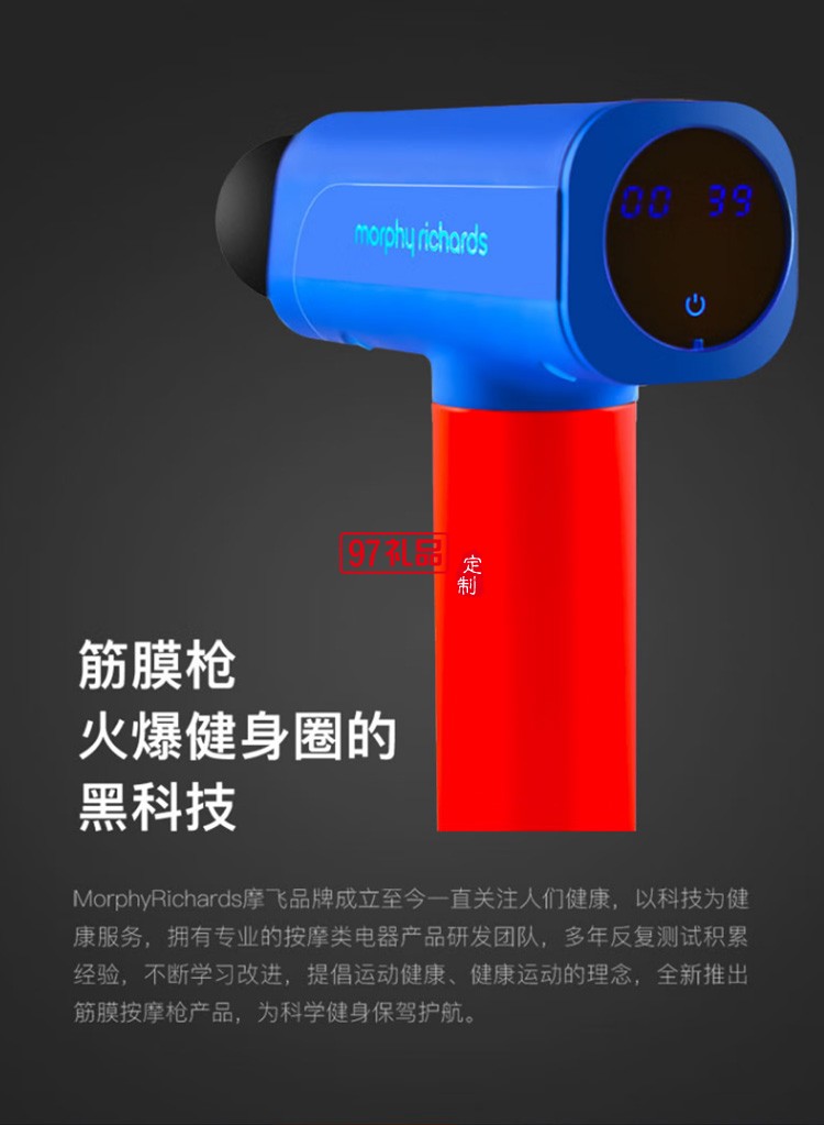 摩飛筋膜槍輕量化專業經絡槍MF101旗艦版定制公司廣告禮品