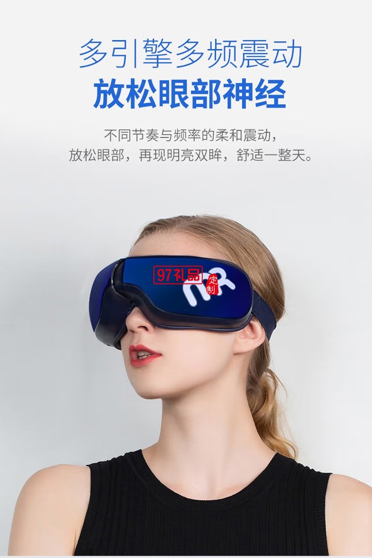 摩飛眼部按摩儀恒溫發熱藍牙音樂MF112定制公司廣告禮品