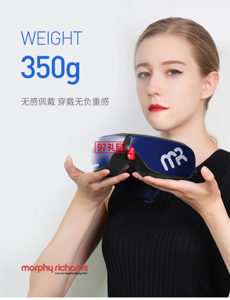 摩飛眼部按摩儀恒溫發熱藍牙音樂MF112定制公司廣告禮品