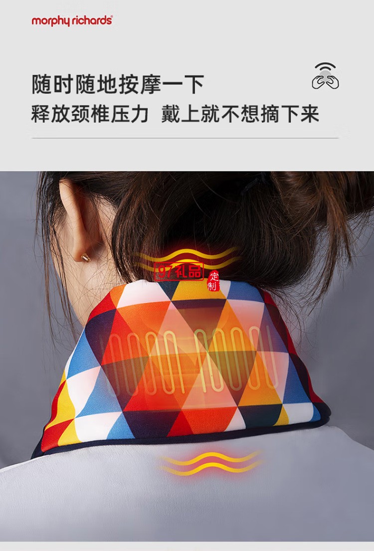 摩飛 發熱圍巾頸椎熱敷加熱圍脖智能保暖MF300定制公司廣告禮品