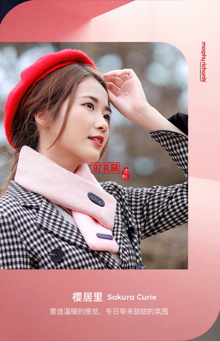 摩飛 發熱圍巾頸椎熱敷加熱圍脖智能保暖MF300定制公司廣告禮品