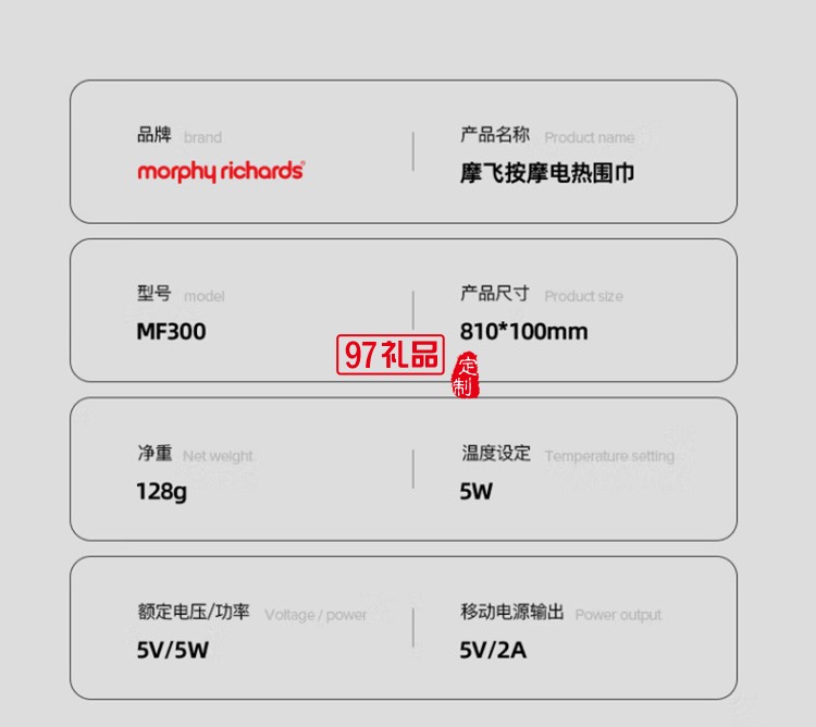 摩飛 發熱圍巾頸椎熱敷加熱圍脖智能保暖MF300定制公司廣告禮品