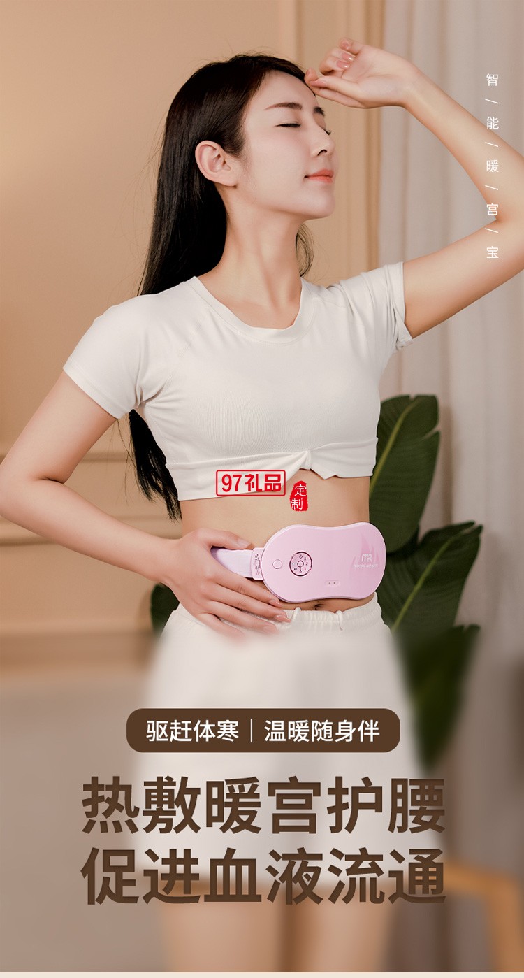 摩飛摩飛暖宮腰帶大姨媽神器痛經按摩暖腰定制公司廣告禮品