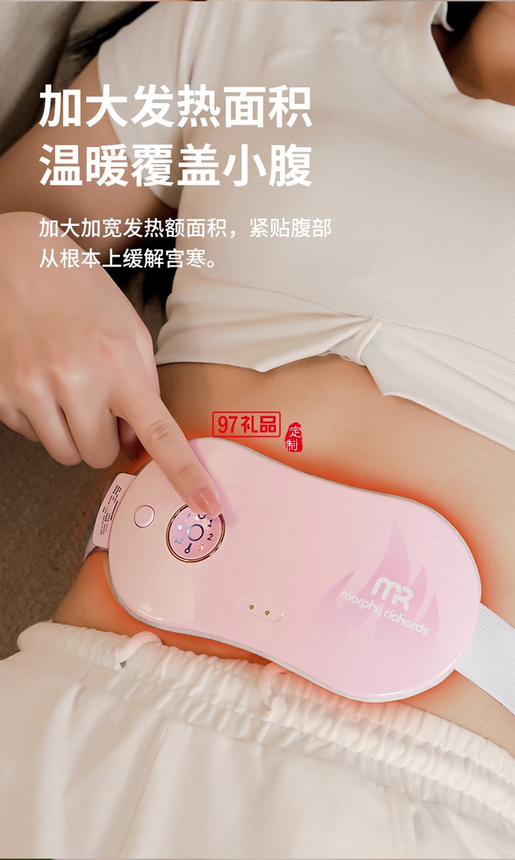 摩飛摩飛暖宮腰帶大姨媽神器痛經按摩暖腰定制公司廣告禮品