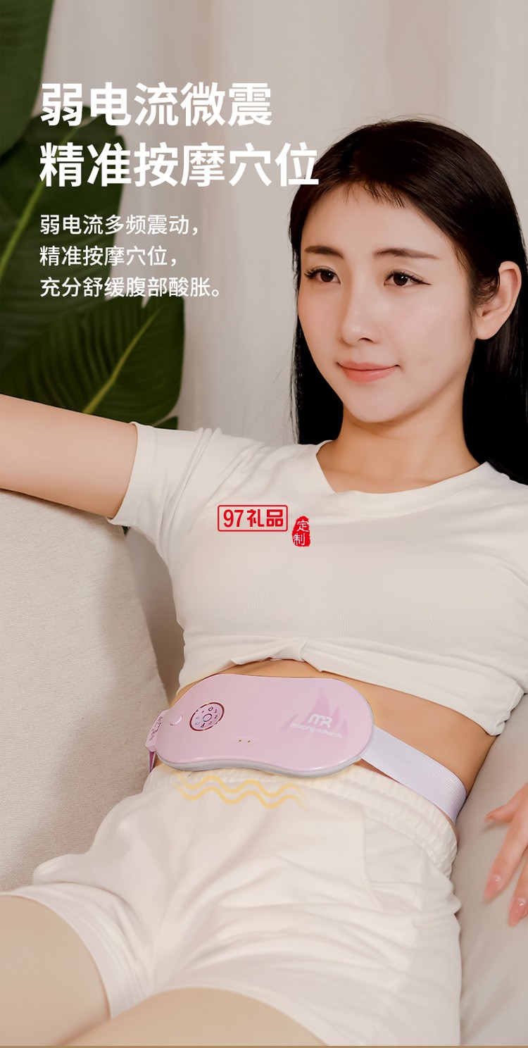 摩飛摩飛暖宮腰帶大姨媽神器痛經按摩暖腰定制公司廣告禮品