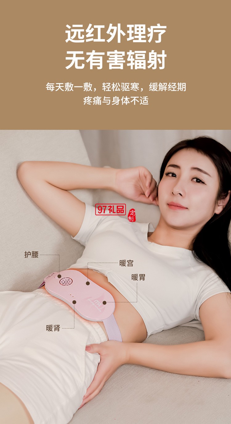 摩飛摩飛暖宮腰帶大姨媽神器痛經按摩暖腰定制公司廣告禮品