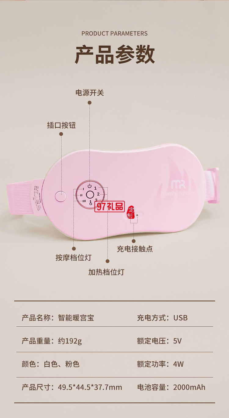 摩飛摩飛暖宮腰帶大姨媽神器痛經按摩暖腰定制公司廣告禮品