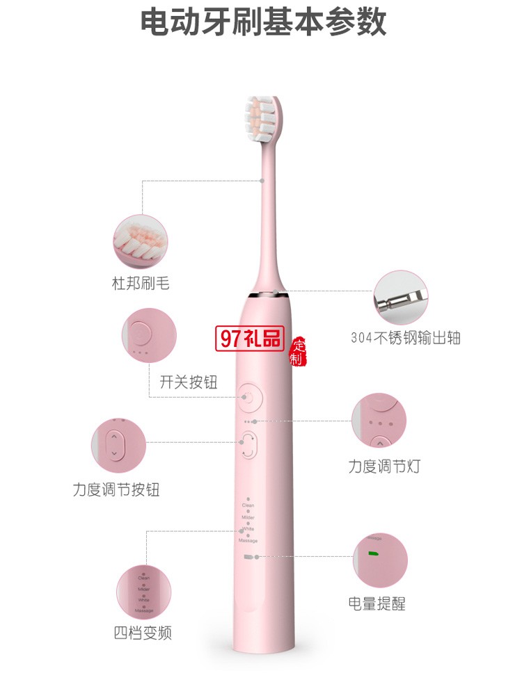 電動牙刷成人充電全自動超聲波式軟毛定制公司廣告禮品