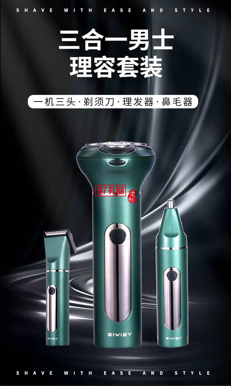 多功能剃須刀剃發鼻毛五合一男士刮胡刀刮胡子,定制公司廣告禮品