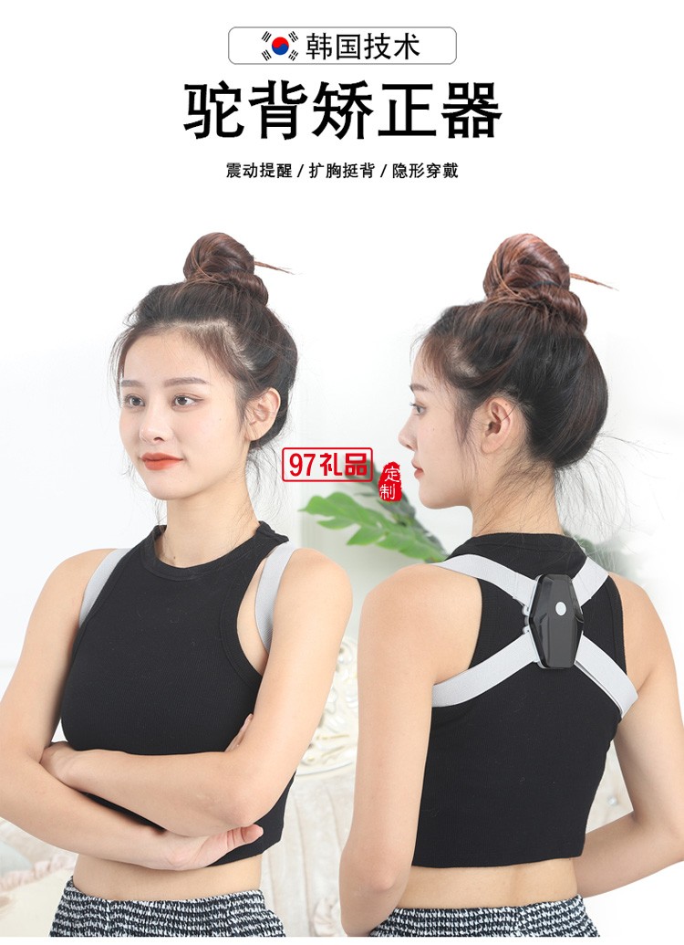防駝背智能矯正器背部矯正學生兒童糾正矯姿坐姿定制公司廣告禮品