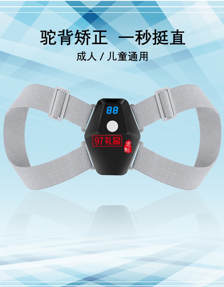 防駝背智能矯正器背部矯正學生兒童糾正矯姿坐姿定制公司廣告禮品