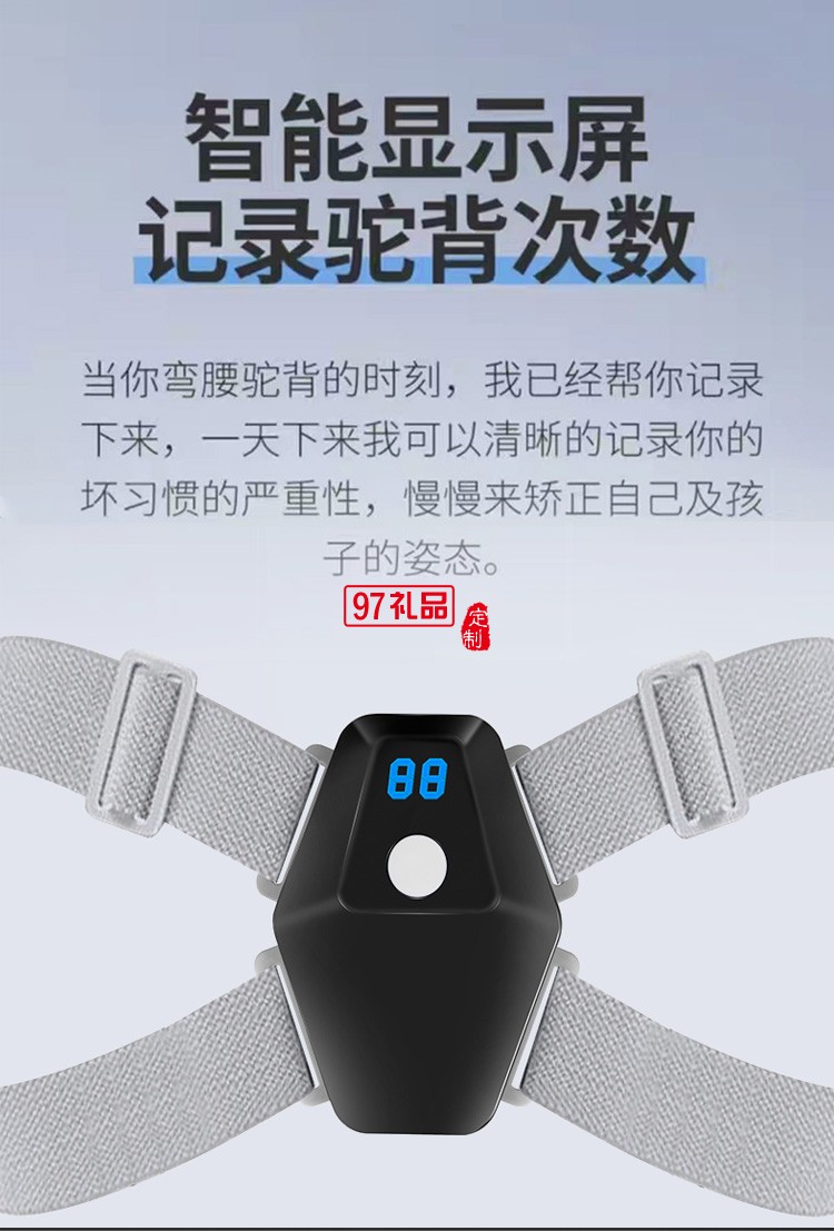 防駝背智能矯正器背部矯正學生兒童糾正矯姿坐姿定制公司廣告禮品