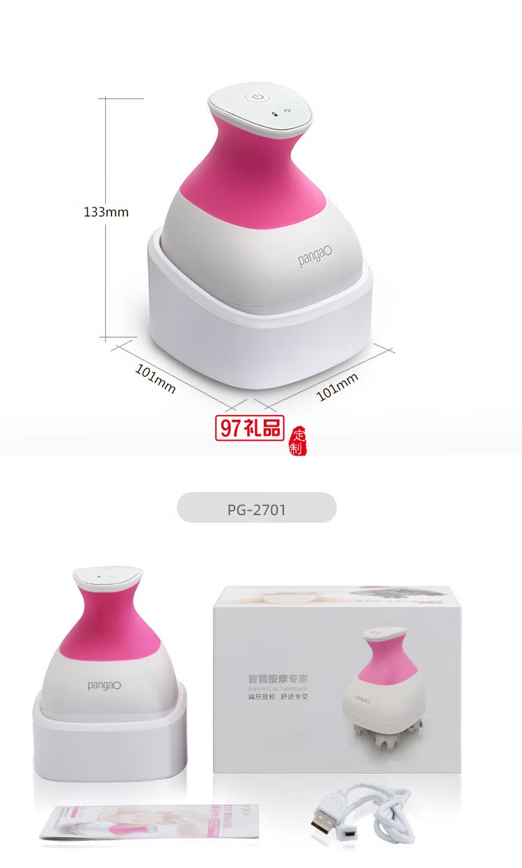 攀高智能頭部按摩器2701電動頭部按摩儀器定制公司廣告禮品