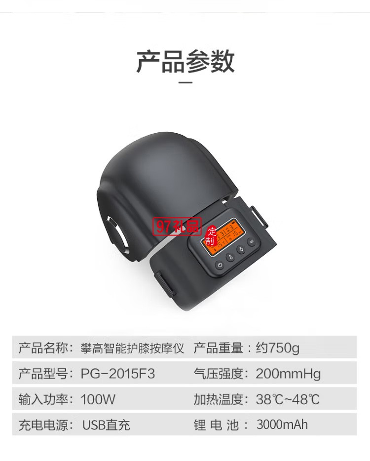 智能護膝按摩儀恒溫熱敷多頻震動按摩器2015F3定制公司廣告禮品
