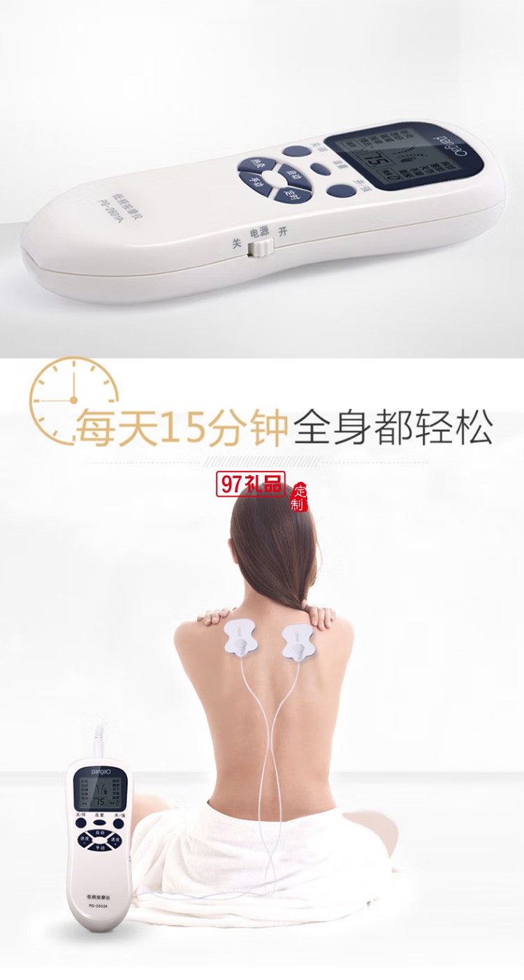 低頻電脈沖多功能頸椎腰椎膝蓋關節按摩器 2602A定制公司廣告禮品