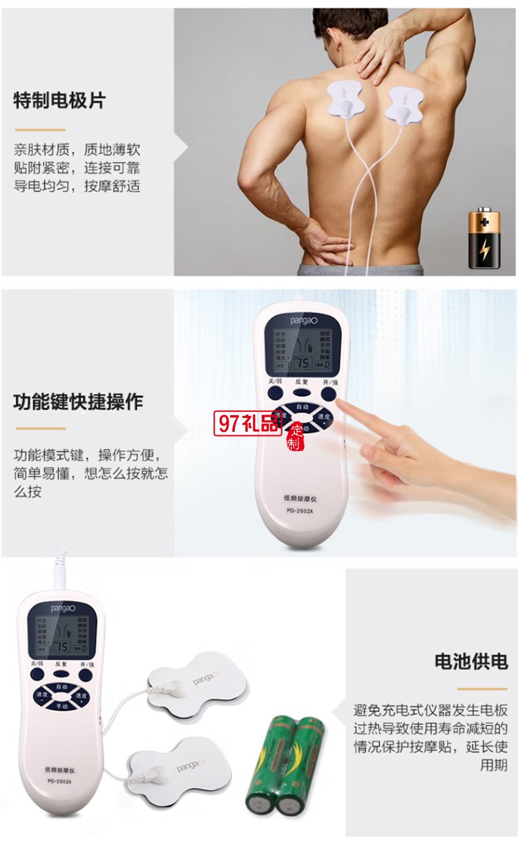 低頻電脈沖多功能頸椎腰椎膝蓋關節按摩器 2602A定制公司廣告禮品