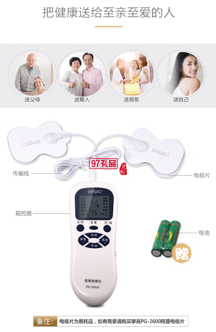 低頻電脈沖多功能頸椎腰椎膝蓋關節按摩器 2602A定制公司廣告禮品
