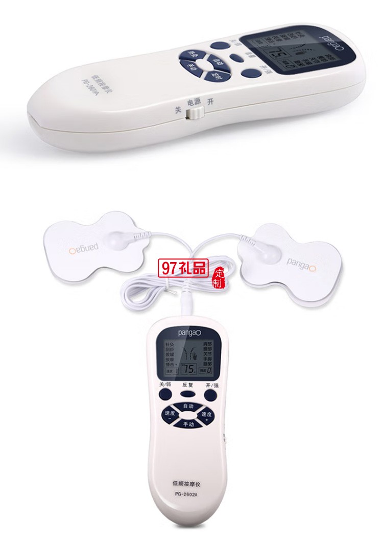 低頻電脈沖多功能頸椎腰椎膝蓋關節按摩器 2602A定制公司廣告禮品
