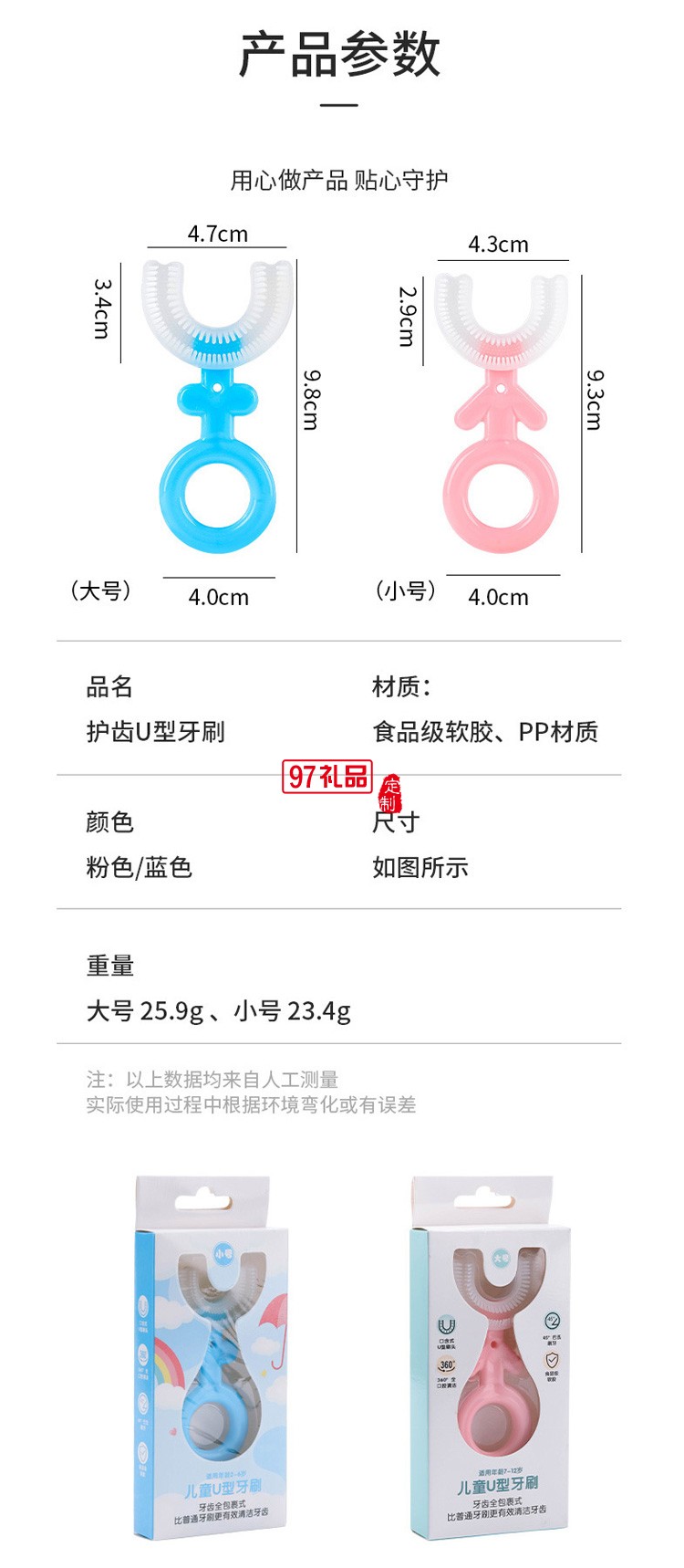U型兒童牙刷手動(dòng)懶人牙刷寶寶清潔口腔口含式定制公司廣告禮品